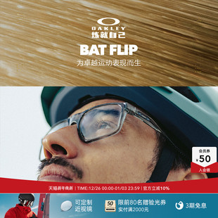 Oakley欧克利2024年BAT 近视光学眼镜架0OX8183 FLIP简约男女款