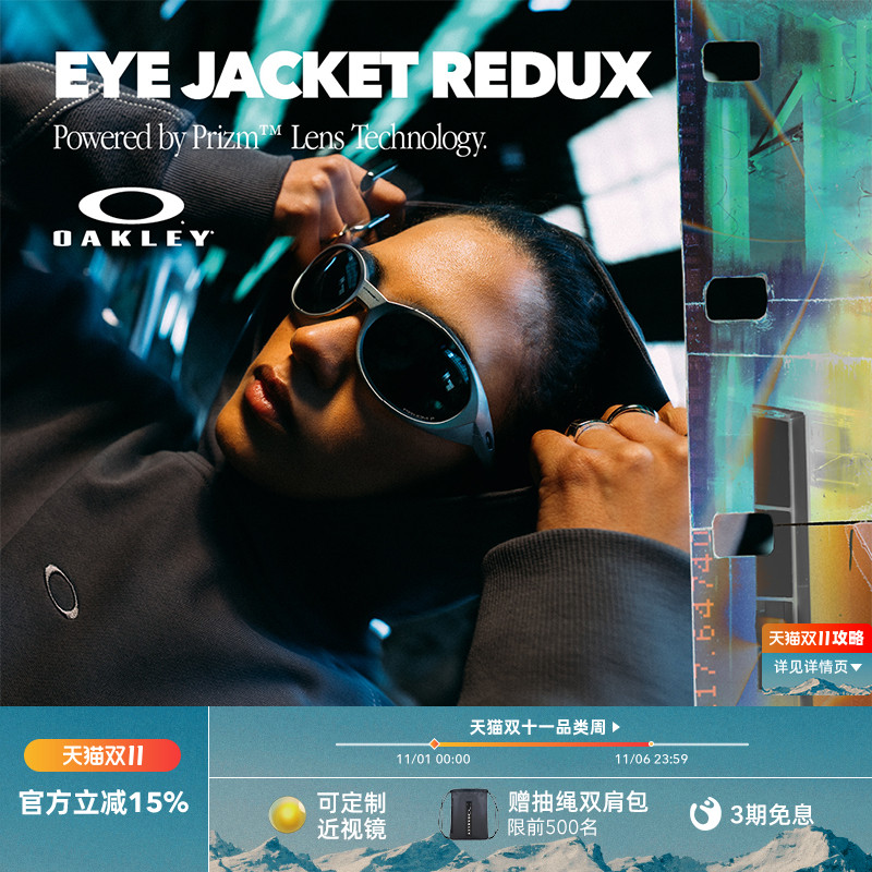 Oakley欧克利休闲眼镜男女复古猫眼全框户外运动镜Eyejacket 9438