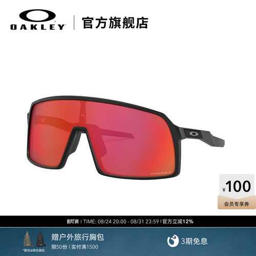 Oakley/欧克利运动眼镜