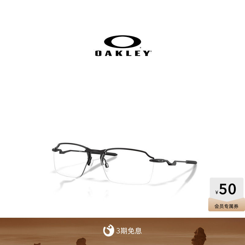 Oakley欧克利TAILBACK 2.0时尚简约男女近视光学镜架OX5090