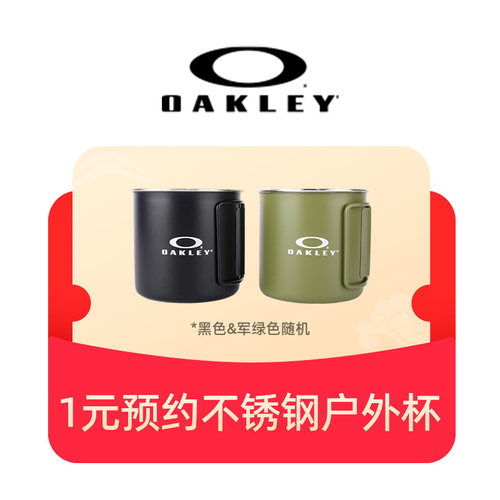 1元预约不锈钢户外杯