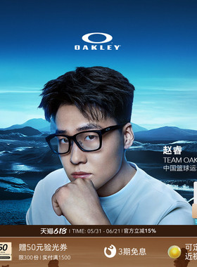Oakley欧克利PARACORD RX葛曼棋陈妤颉全框眼镜框光学镜架X8196D