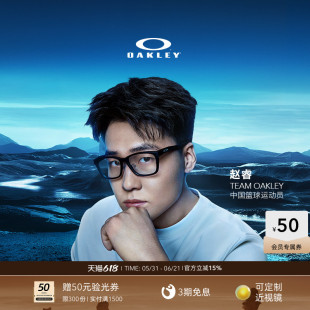Oakley欧克利PARACORD RX葛曼棋陈妤颉全框眼镜框光学镜架X8196D