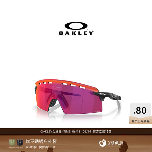 Oakley欧克利运动眼镜户外骑行跑步山地车棒球护目镜Encoder 9235