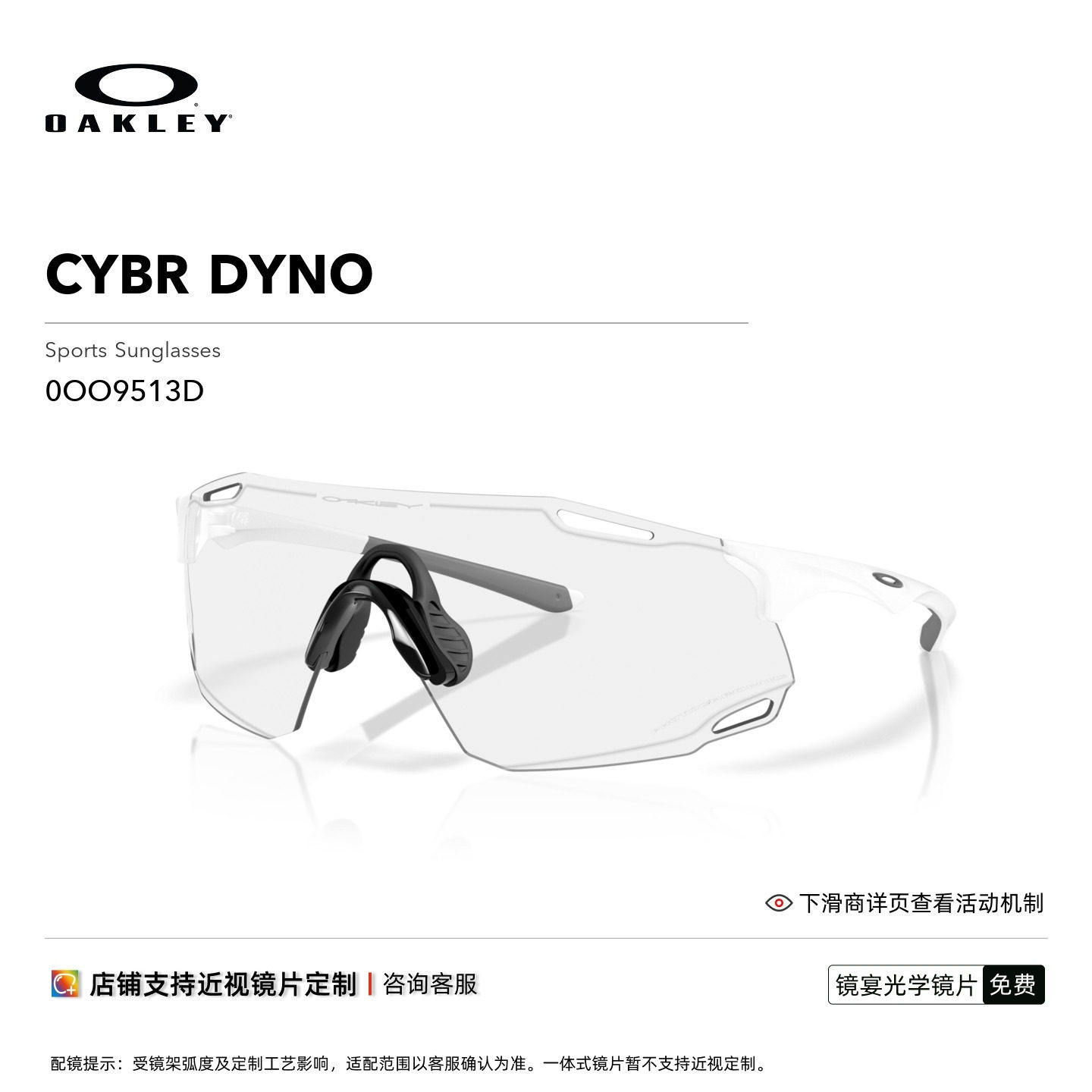 Oakley欧克利CYBR曾克理户外骑行运动眼镜跑步护目镜9513D