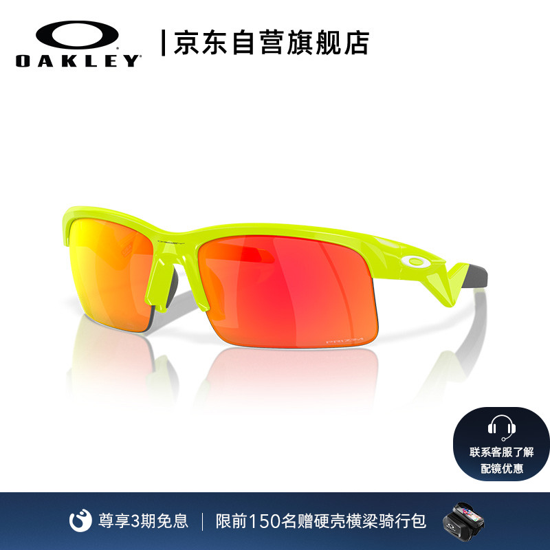 oakley欧克利2021年遮阳太阳镜
