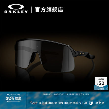 圣诞礼物Oakley欧克利SUTRO LITE S户外骑行跑步运动护目眼镜9496