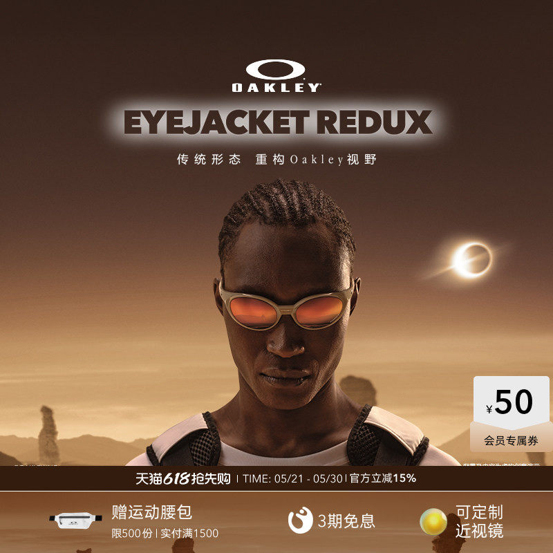欧克利Oakley Eyejacket休闲运动太阳镜复古全框户外猫眼墨镜9438