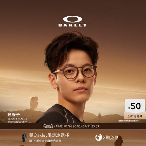 Oakley欧克利简约近视光学镜架