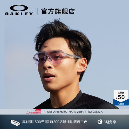 Oakley/欧克利运动眼镜跑步镜