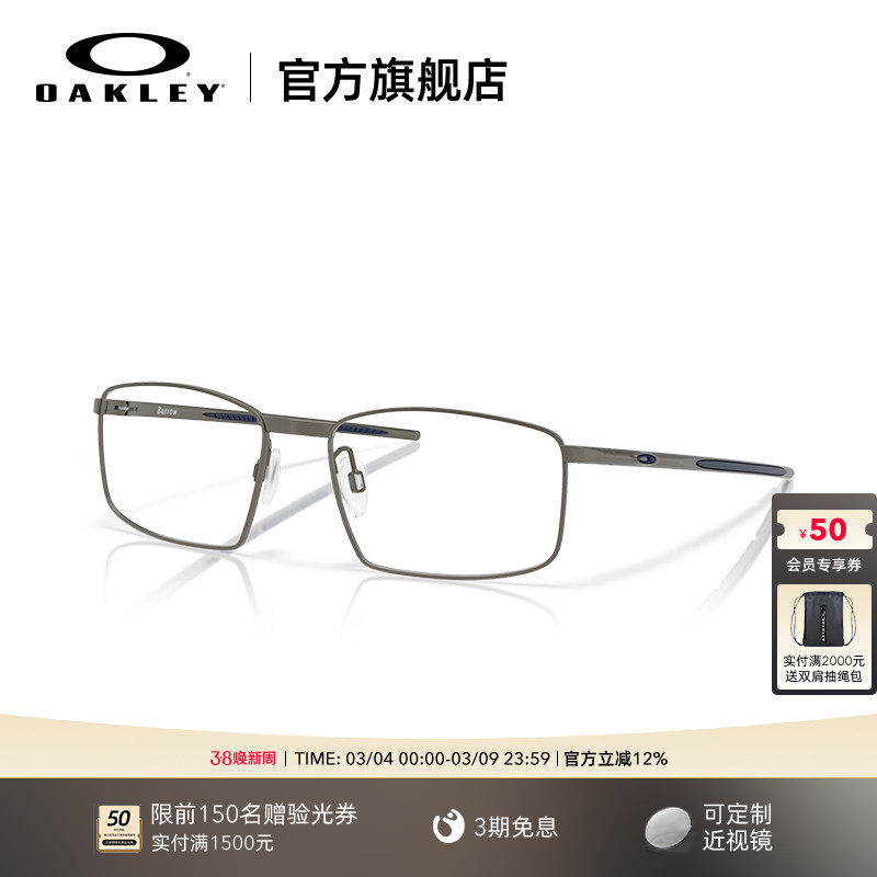 Oakley欧克利男女全框眼镜框光学镜架钛金属细框眼镜BURROW X5086
