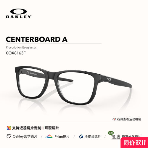 Oakley欧克利光学眼镜