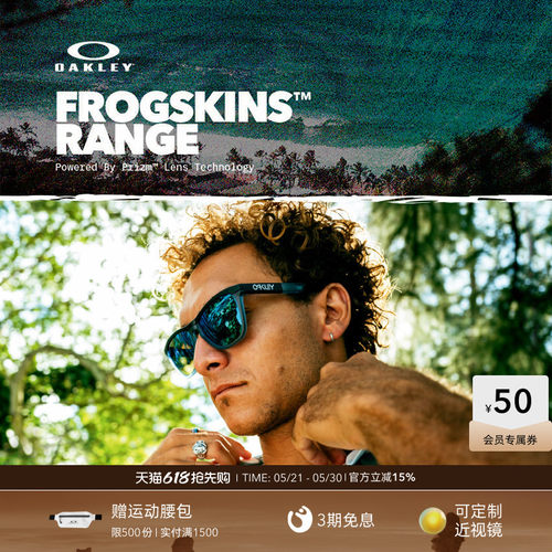 Oakley欧克利休闲眼镜护目镜