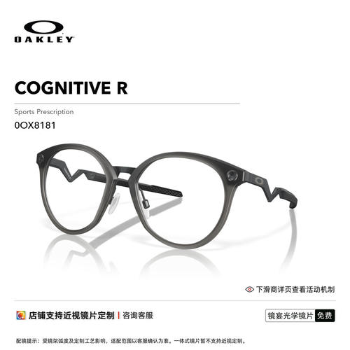 Oakley欧克利近视光学眼镜架