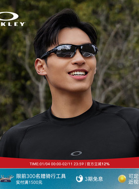 Oakley欧克利运动眼镜自行车太阳镜骑行跑步可配近视镜FLAK 9271