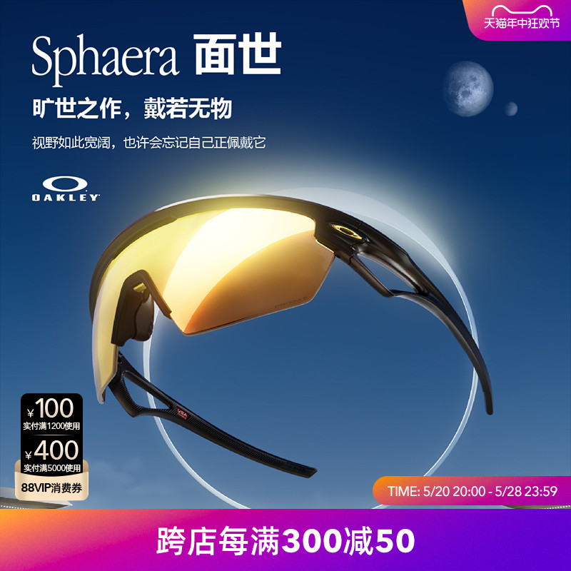 Oakley欧克利骑行眼镜户外公路车护目镜墨镜2024新款SPHAERA 9403