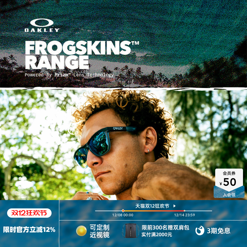 Oakley欧克利休闲眼镜护目镜