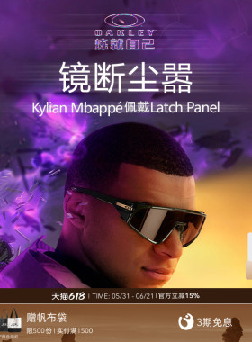 Oakley欧克利LATCH PANEL姆巴佩同款休闲运动眼镜墨镜9404