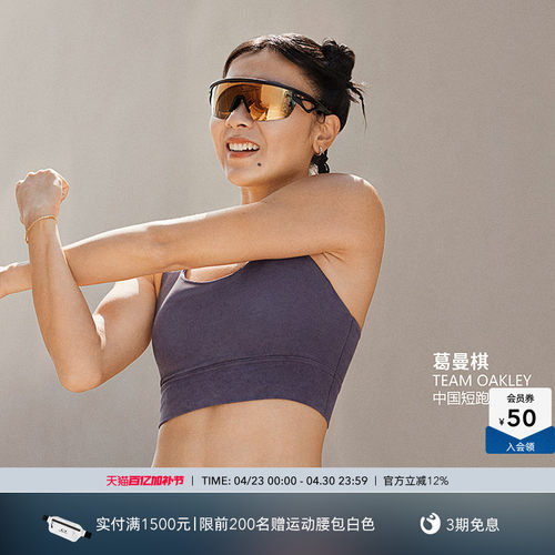 Oakley/欧克利运动眼镜SPHAERA