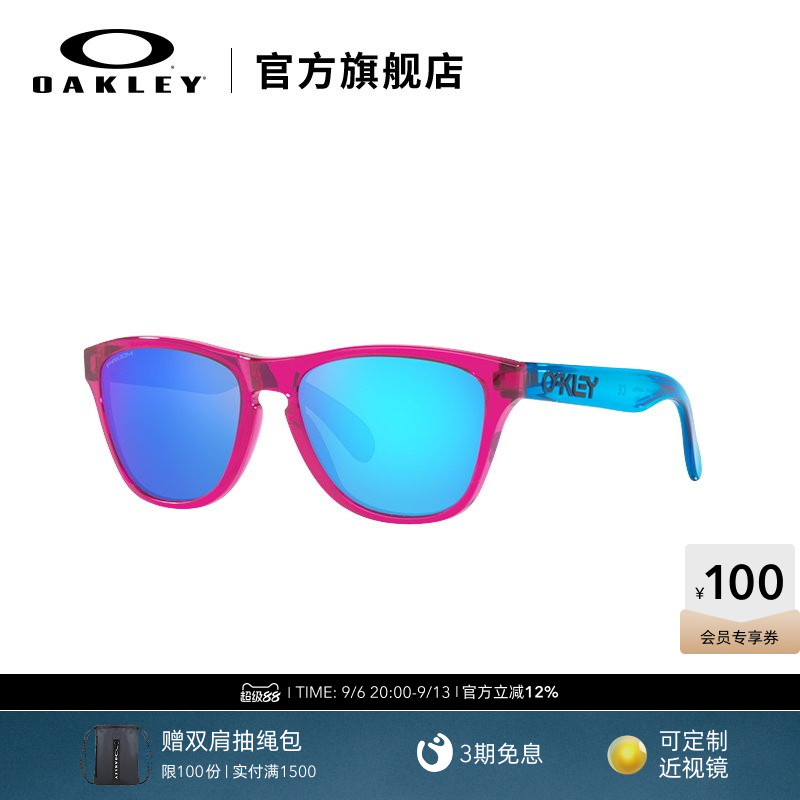 Oakley欧克利Frogskins XXS儿童运动太阳眼镜防晒跑步户外 J9009