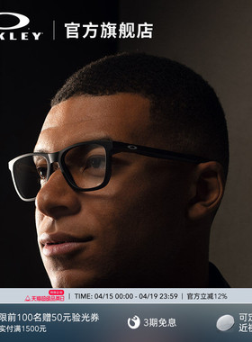 【姆巴佩同款】Oakley欧克利光学眼镜定制配镜CENTERBOARD X8163F