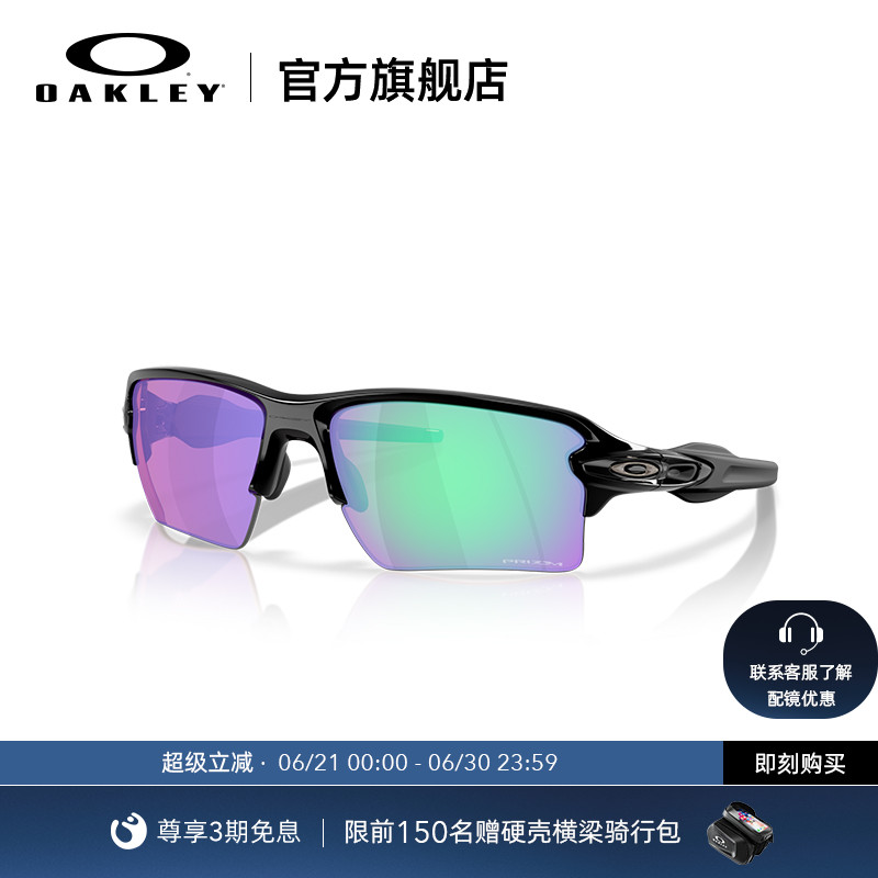 Oakley欧克利2025年FLAK 2.0 XXL户外男女高尔夫钓鱼运动眼镜9488