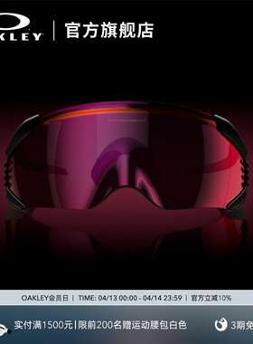 欧克利Oakley Velo Kato骑行运动眼镜防风登山户外运动徒步9501