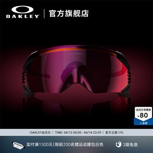 欧克利Oakley Velo Kato骑行运动眼镜防风登山户外运动徒步9501