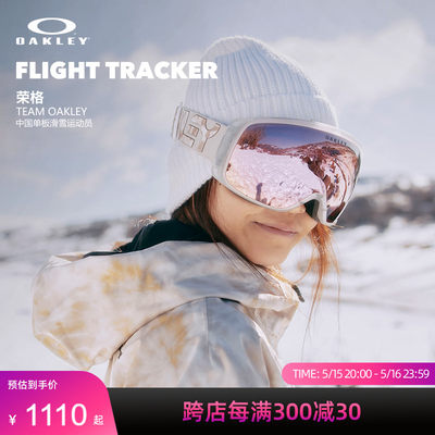 Oakley/欧克利滑雪谱锐智眼镜