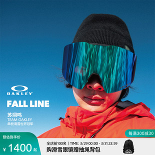 Line 7099 苏翊鸣同款 Oakley欧克利滑雪眼镜防雾护目镜Fall