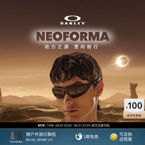 【2026新款】欧克利Oakley NEOFORMA休闲眼镜全框护目镜9528