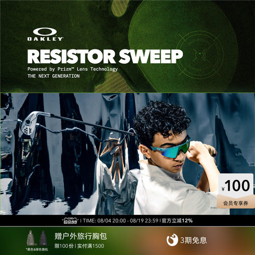 欧克利Oakley RESISTOR SWEEP儿童户外骑行运动眼镜跑步J9015
