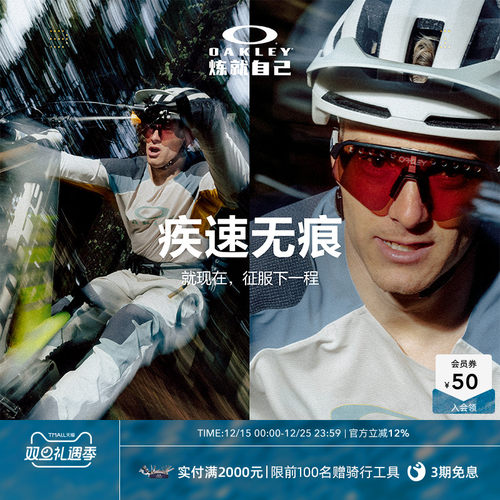 Oakley/欧克利运动眼镜Sutro