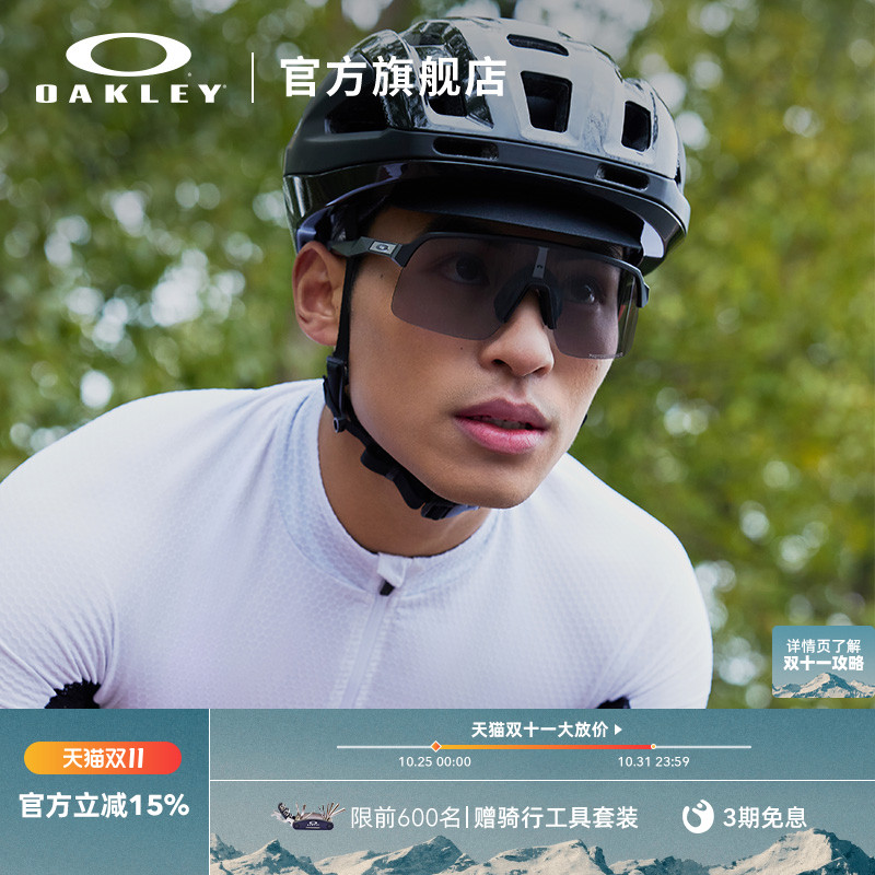 Oakley欧克利运动眼镜户外公路骑行跑步护目太阳镜SUTRO 9463A