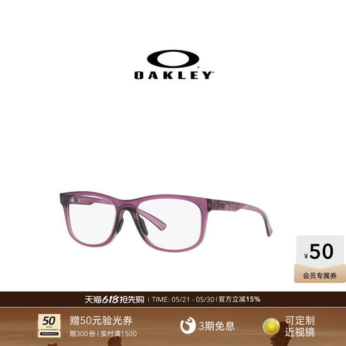 欧克利光学镜架Oakley