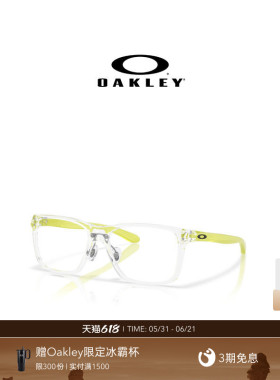 【2026新款】欧克利OakleySANDO光学镜架儿童可配镜镜框Y8032D