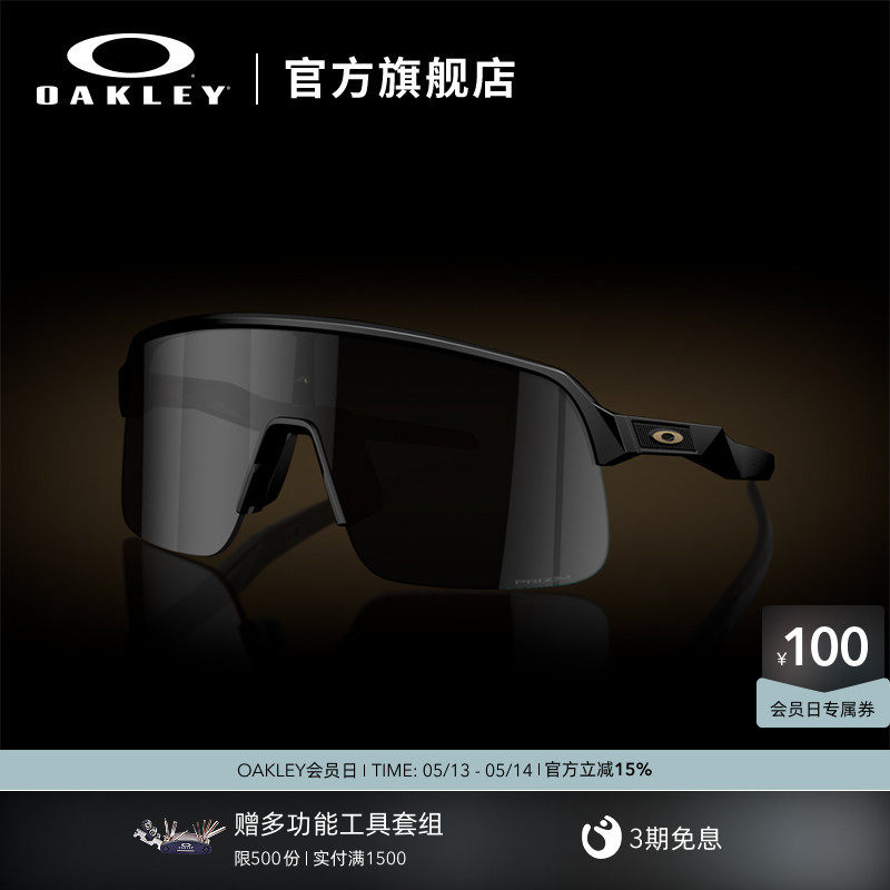 欧克利Oakley SUTROLITES骑行运动眼镜防风登山户外运动徒步9496