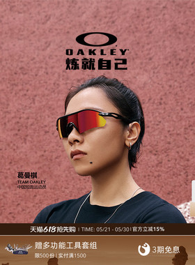 欧克利Oakley RADAR PLATE骑行运动眼镜防风登山户外徒步9495D