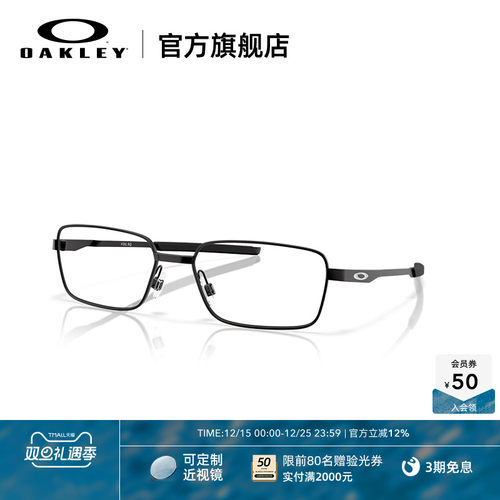 Oakley欧克利2025年FOIL RQ男女全框眼镜框光学镜架0OX3036