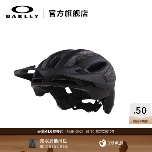 欧克利品牌骑行头盔新款