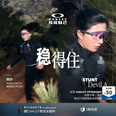 【2026新款】欧克利Oakley STUNT DEVIL A运动眼镜半框护目镜9525
