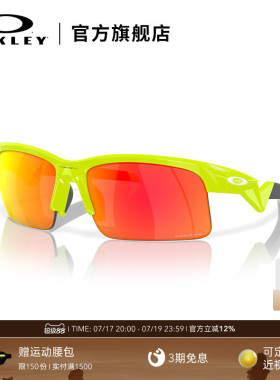 Oakley欧克利CAPACITOR青少年跑步运动眼镜墨镜0OJ9013