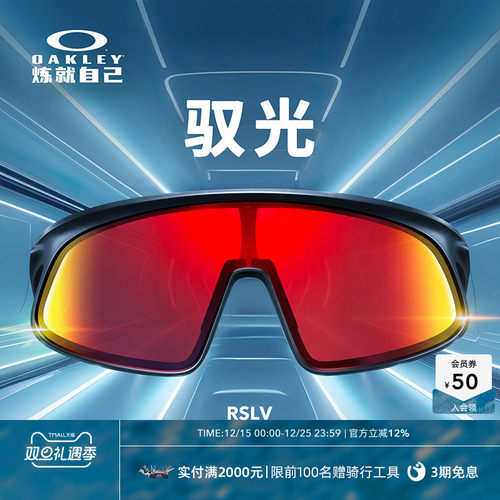 Oakley欧克利户外骑行运动眼镜