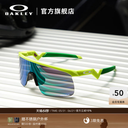 父亲节礼物/Oakley欧克利RESISTOR儿童户外骑行运动眼镜J9010