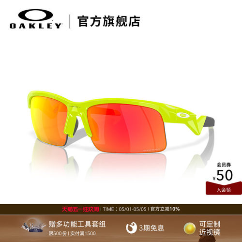 Oakley欧克利青少年跑步运动墨镜