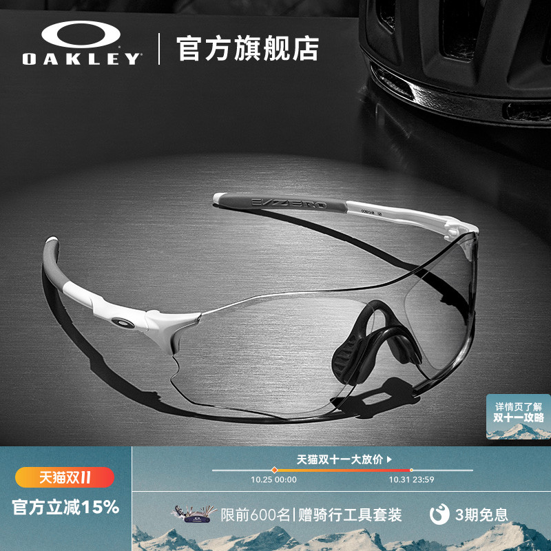 Oakley欧克利运动防滑眼镜专业跑步眼镜篮球护目镜防撞EVZERO9313