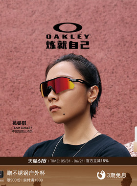 父亲节礼物/Oakley欧克利RADAR PLATE骑行运动眼镜户外徒步9495D