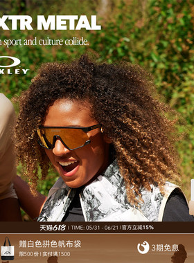Oakley欧克利BXTR METAL篮球护目镜运动护目镜墨镜9237