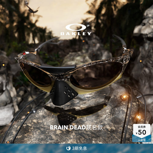 圣诞礼物Oakley欧克利BRAIN DEAD联名款PLANTARIS休闲护目镜9437