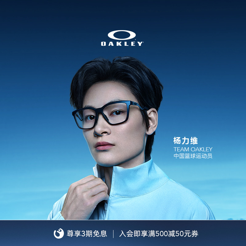 Oakley欧克利2025年ENIGMA MASS杨力维同款眼镜框光学镜架0OX8191